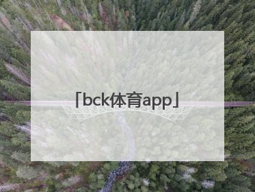 「bck体育app」bck体育下载 bob